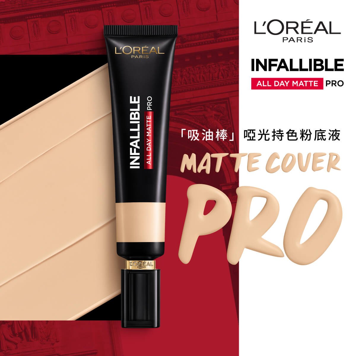 MatteCoverFoundation 1 (1)