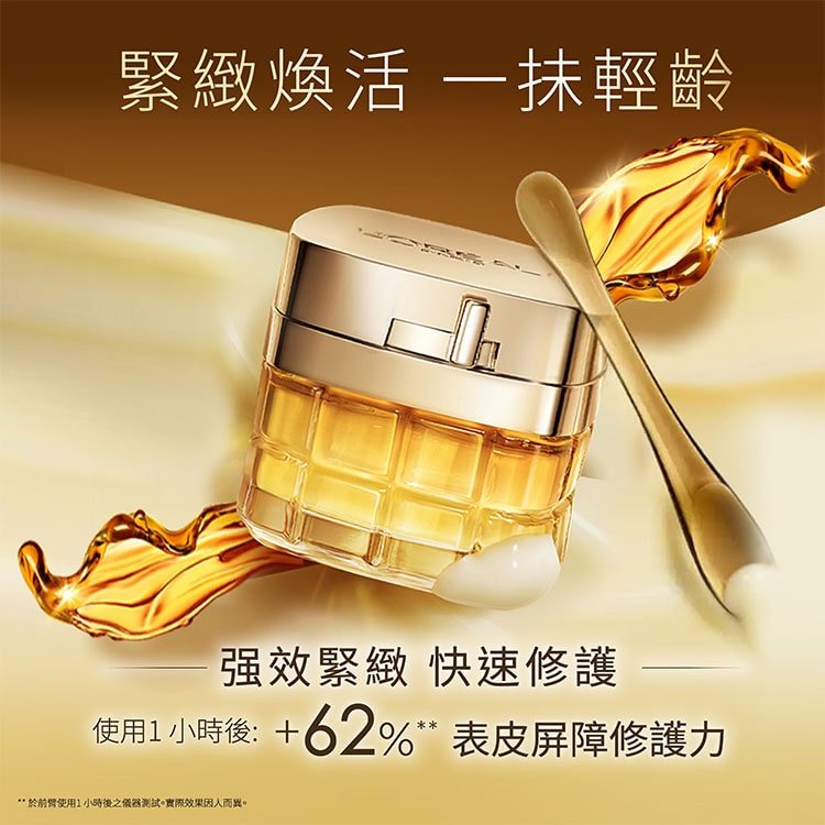 Age Perfect Nectar Royal Golden Supplement Light Cream 60ml| L’OREAL PARiS