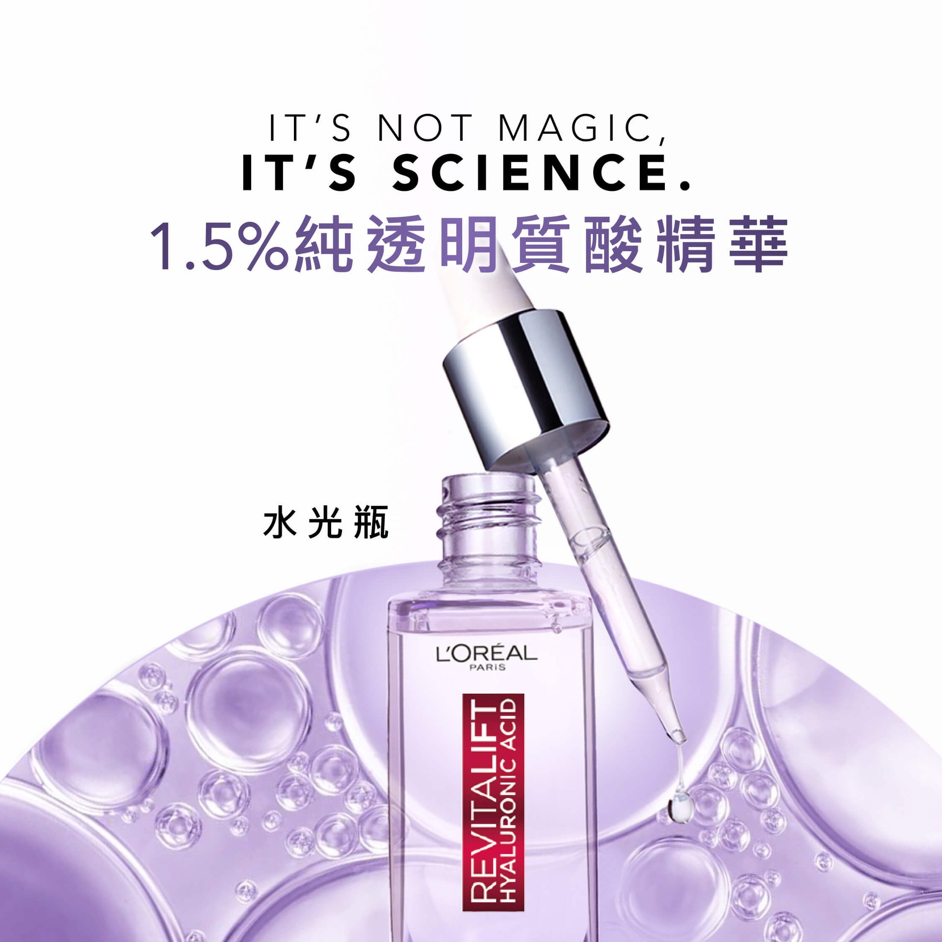 HP Skincare Hero New1