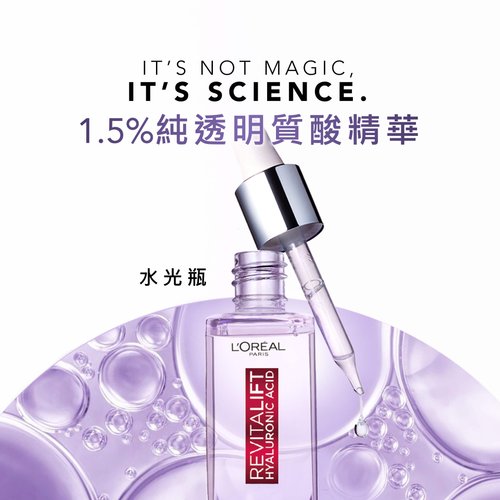 L’OREAL PARiS Hyaluronic Acid Serum