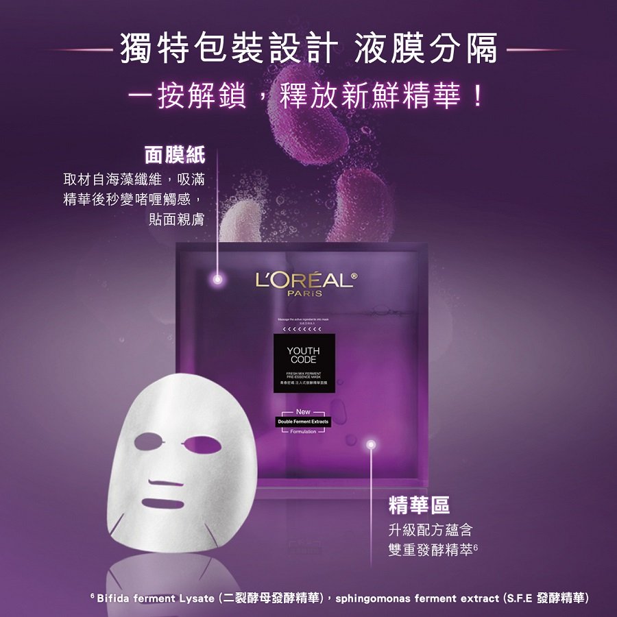 Anti Wrinkle Youth Code Fresh Mix Mask L'Oréal Paris