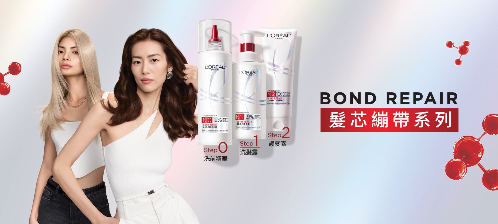 Bond Repair Hair Care Hair By L Oréal Paris Bond Repair Hair Care Hair By L Oréal Paris
