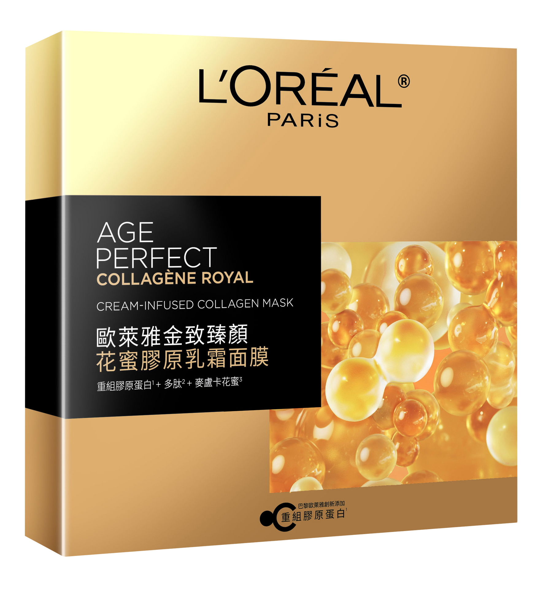 G4830200 AP Cream Infused Mask