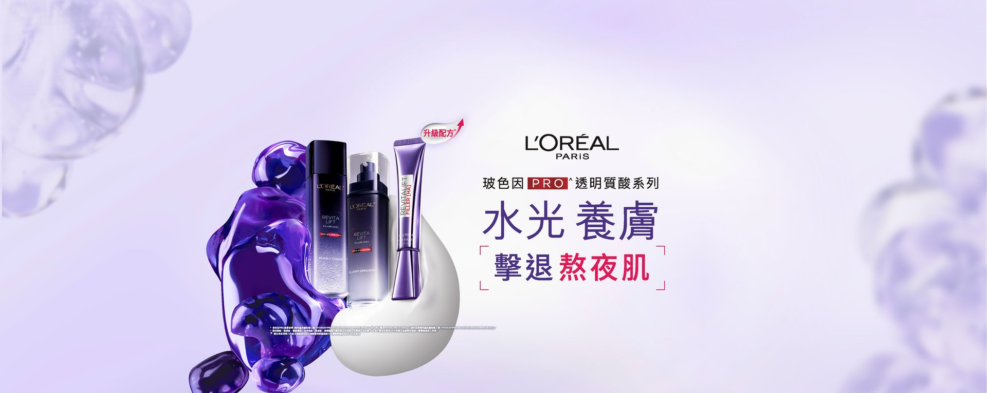 LOreal Mannings Filler  Website Banner (1)