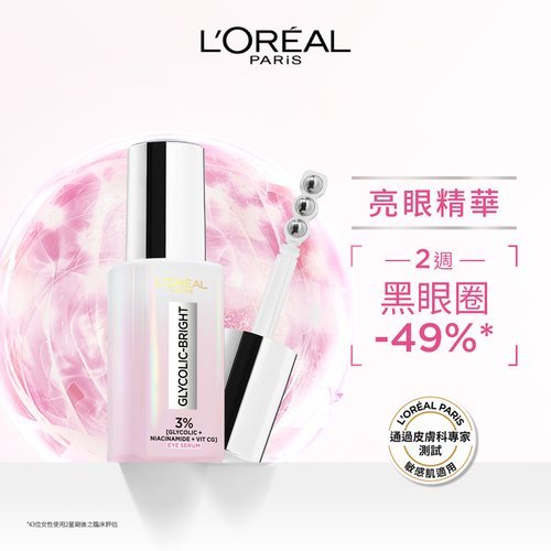 GB Eye Serum 01