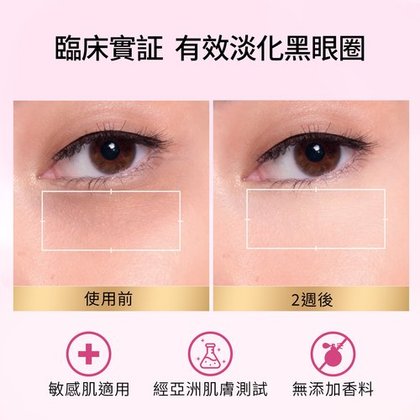 GB Eye Serum 03