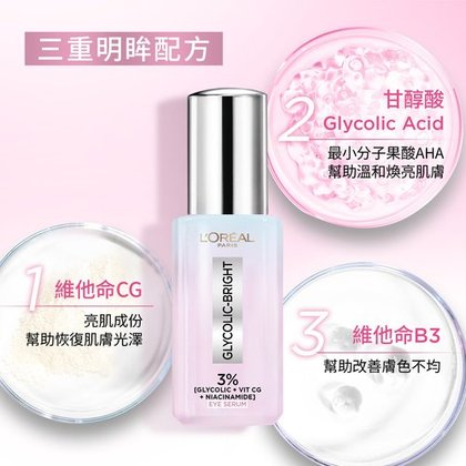 GB Eye Serum 04