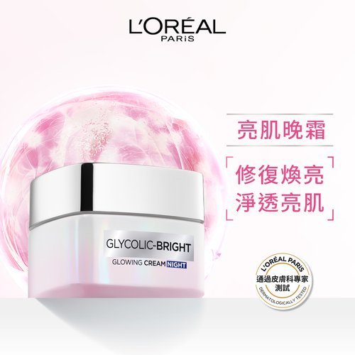 GB Night Cream 01