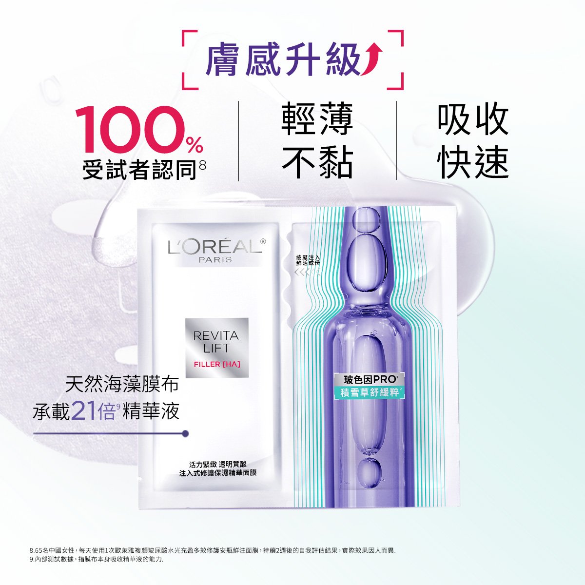 Filler Mask Reno PDP 6