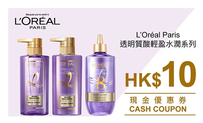 Cash Coupon - L'Oréal Paris